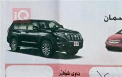 شيفروليه اوبترا